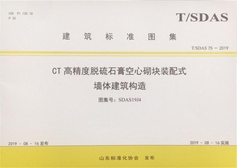 內(nèi)隔墻綠色建材，納入裝配率可計(jì)入2分！(圖4)