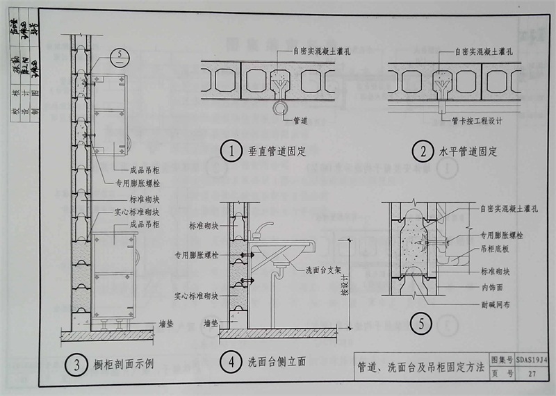 內(nèi)隔墻綠色建材，納入裝配率可計(jì)入2分！(圖11)