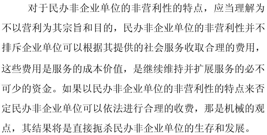 《民辦非企業(yè)單位》小知識！(圖7)