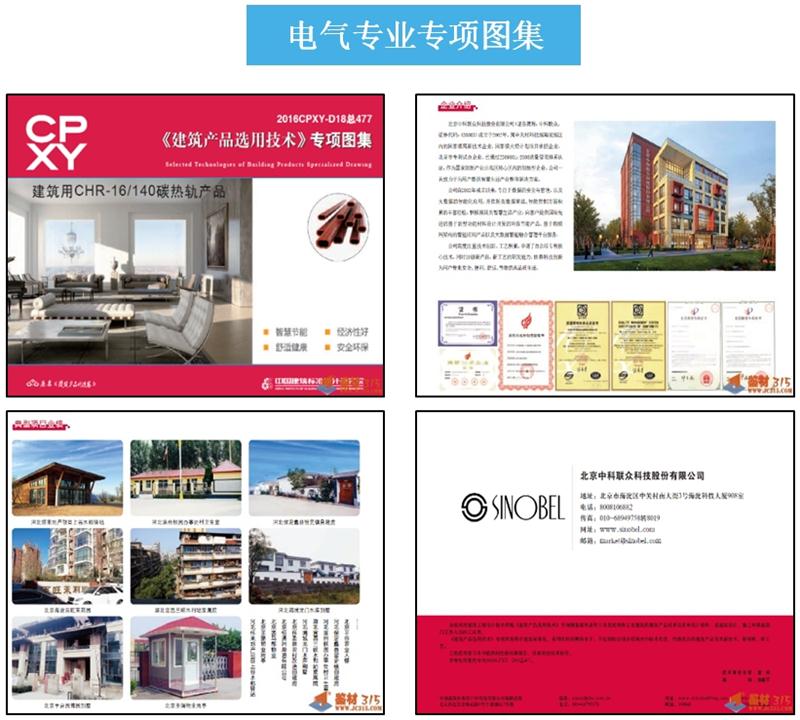 專業(yè)編制《建筑產(chǎn)品選用技術(shù)》專項圖集！(圖6)