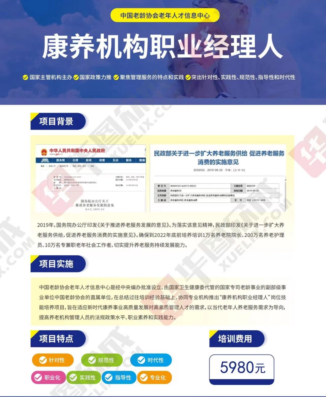 熱點(diǎn)商機(jī)：養(yǎng)老服務(wù)證書技能培訓(xùn)！(圖4)