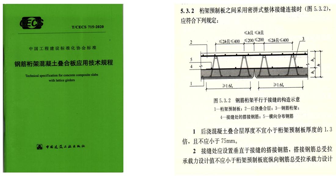 疊合柱+疊合墻：裝配式建筑建造新體系！(圖2)