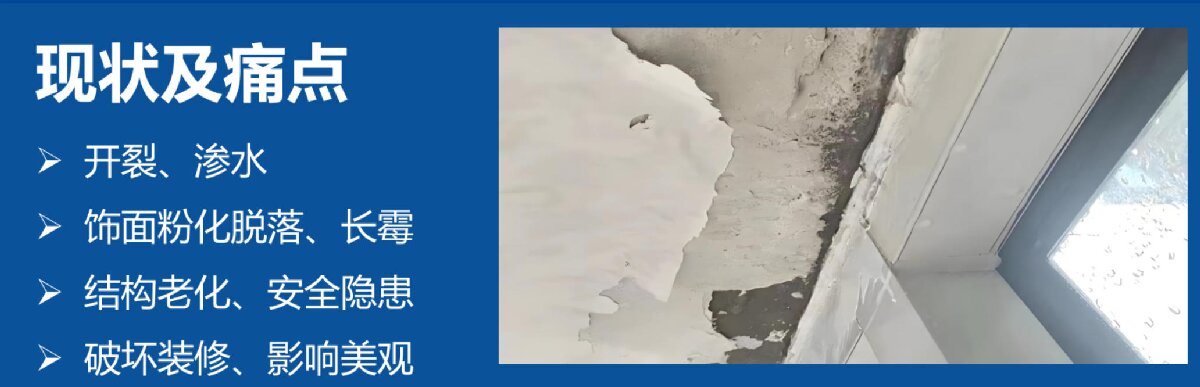 房屋外墻門窗滲水、開裂修繕！(圖2)