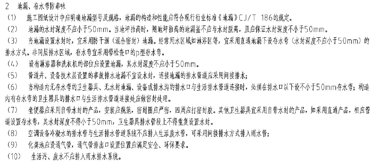 住宅隔聲降噪、防串味專篇（2025）(圖10)